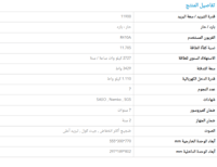 مكيف اسبيلت ماندو بلس 12 حار بارد