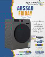 غسالة اتوماتيك اوجين فتحة امامية استيل 10 كيلو تنش...