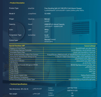 مكيف دولابي جنرال سوبريم 50000 وحدة بارد تصميم إسل...