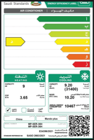 مكيف اسبيلت ماندو بلس 36 حار بارد