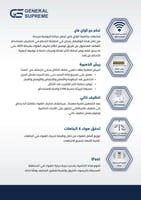 مكيف اسبليت جنرال سوبريم دايموند ديبلو انفيرتر 12...