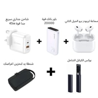 عرض الباقة المتكاملة | باور بانك 20000 + سماعة اير...