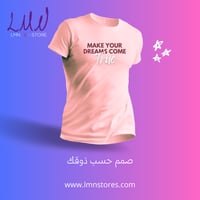 تيشيرت حسب تصميمك