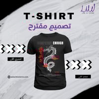 تيشيرت حسب تصميمك