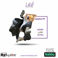 فيقر مايكي من طوكيو ريفينجرز