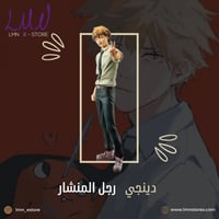فيقر دينجي - انمي رجل المنشار