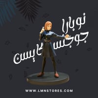 فيقر نوبارا من جوجتسو كايسن