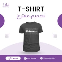 تيشيرت حسب تصميمك