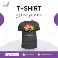 تيشيرت حسب تصميمك