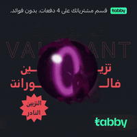 تزيين فالورانت - Reyna's Leer