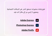 ادوبي كريتف كلاود