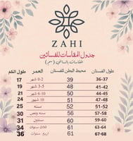 فستان من التُل الناعم المنسدل