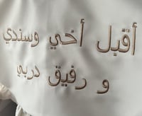 ياقه مطرزه