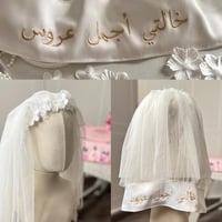 طرحه انيق مطرزه