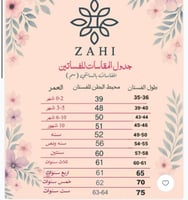 فستان باللون الفستقي وقماش القطن المشجر