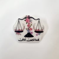 كما تدين تدان
