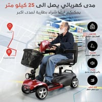 سكوتر كبار السن - ذوي احتياجات خاصة