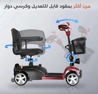 سكوتر كبار السن - ذوي احتياجات خاصة