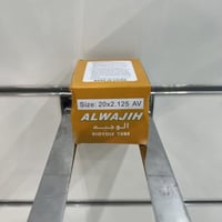 لستك مقاس 20x2.125