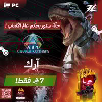 ارك سرفايفل اسندد اوفلاين PC