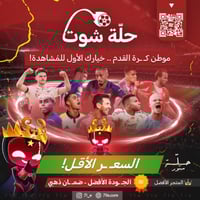 حلّة شوت (شهر)