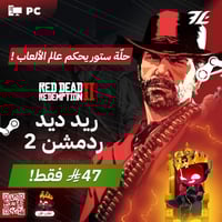 ريد ديد ريدمبشن 2 (PC)