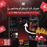 حسابات انستقرام (40k-50k)