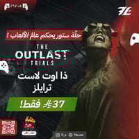 ذا اوت لاست ترايلز سوني 4