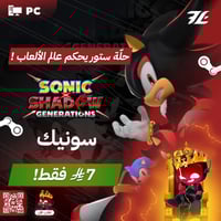 سونيك شادو اوفلاين PC