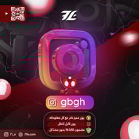 مكرر معنى ومميز جداً "انستقرام"