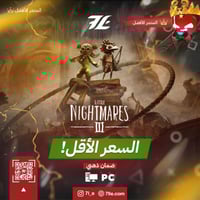 ليتل نايتمرز 3 (PC)