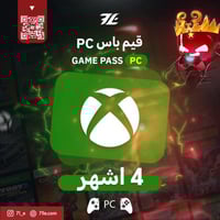 قيم باس PC (4 أشهر)