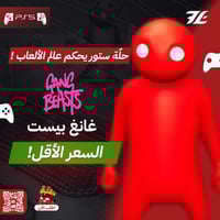 غانغ بيست سوني 5