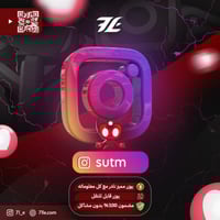 نادر جداً اسم سطام (انستقرام)