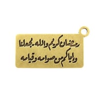 Ramadan Mubarak