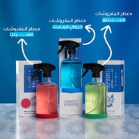بكج 3 معطرات مفارش 500 مل كاميليا + سبرينق + قروفي