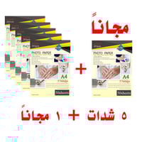 ورق صور لوستر A4 عدد 5 شدات+1مجانا