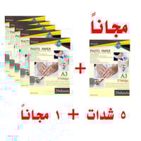 ورق صور لوستر A3 عدد 5 شدات+1مجانا