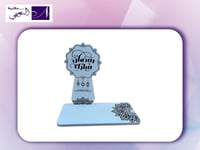 صينية رمضان ramadhan base stad