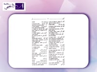 المورد القريب - قاموس جيب عربي - إنجليزي د. روحي ا...