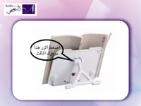 حامل امتنان IMTNAN BOOK STAND لقراعة اسهل