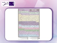 مصحف القيام (التفسير الموضوعي لآيات القران الكريم...