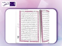 اَلْمُصَفَّى من تفسير السعدي في القرآن الكريم-متوف...