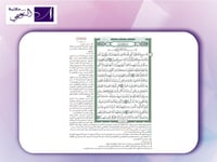 المختصر في تفسير القرآن الكريم، الطبعة الخامسة لعا...