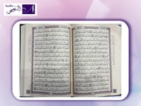 مصحف اليسر من تفسير السعدي مقاس 20*14