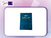 دفتر ريكورد RECORD BOOK A4 150 SBC