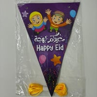 تعليقة زينة العيد EID GARLAND SBC