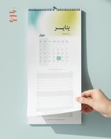 تقويم من حُسن لعام السعة 2026