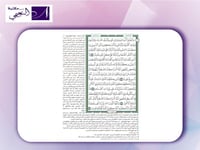 المختصر في تفسير القرآن الكريم، الطبعة الخامسة لعا...