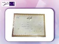 شدة شهادات شكر و تقدير certificate 20pc bdr